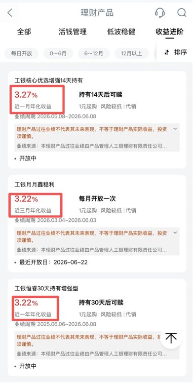 拒绝套路!银行App理财信息披露透明度调查